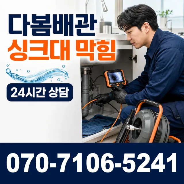 전북 김제시 입석길 수도꼭지교체 상담 이미지 1