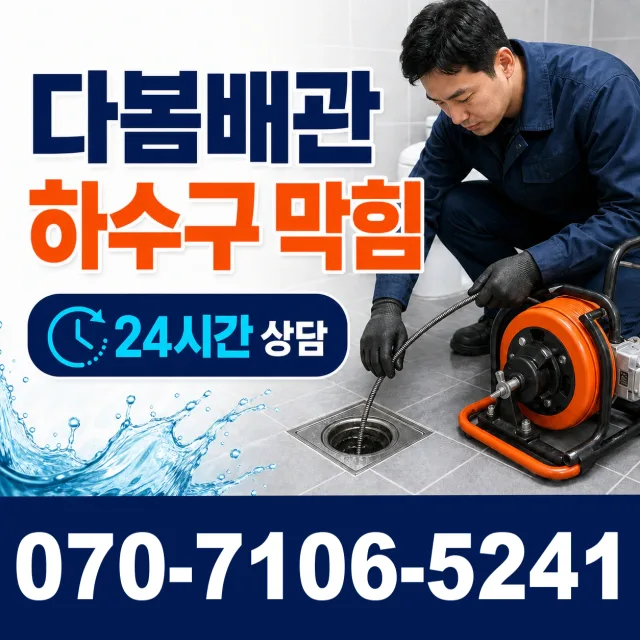 전북 김제시 입석길 수도꼭지교체 상담 이미지 2