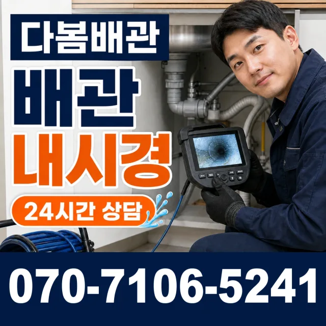 전북 김제시 입석길 수도꼭지교체 상담 이미지 3