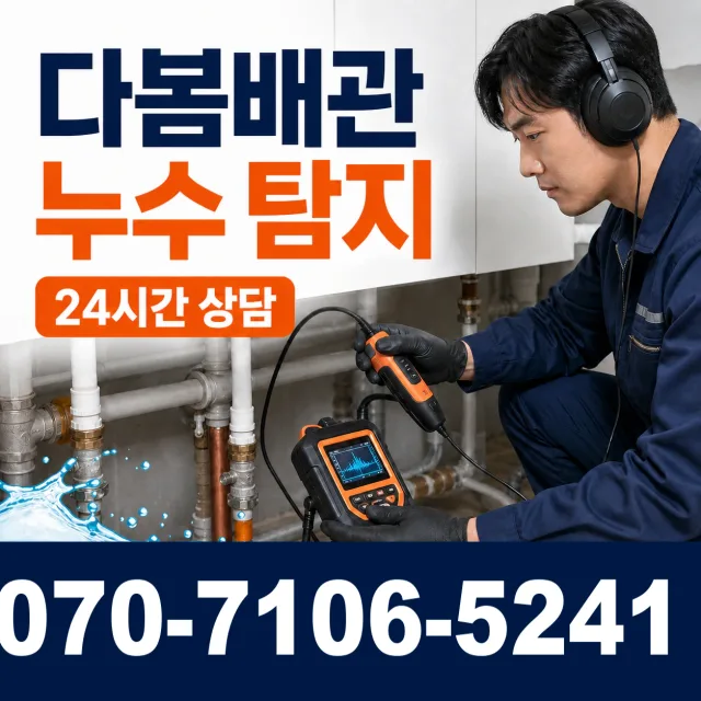 전북 김제시 입석길 수도꼭지교체 상담 이미지 5