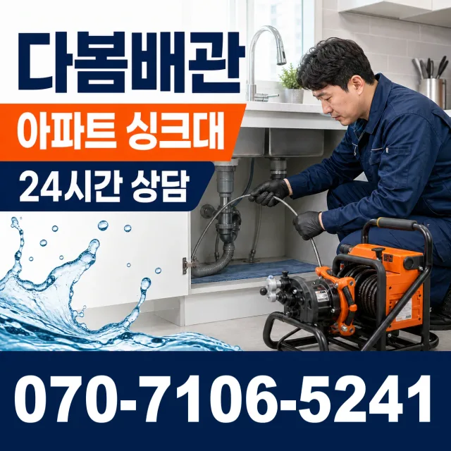전북 김제시 입석길 수도꼭지교체 상담 이미지 7
